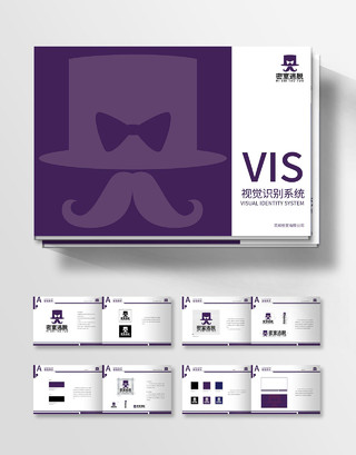 紫色矢量密室逃脱VIS视觉识别系统VI手册vi手册